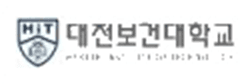대전보건대학교 대전보건대학교