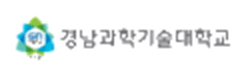 경남과학기술대학교 경남과학기술대학교