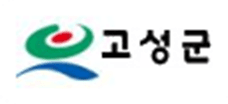고성군 고성군