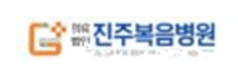 진주복음병원 진주복음병원