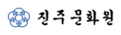 진주문화원 진주문화원