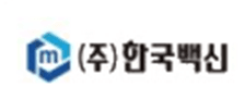 한국백신 한국백신