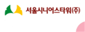 서울시니어스타워 서울시니어스타워